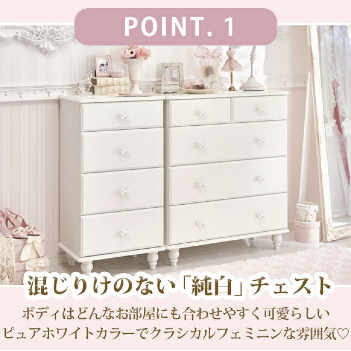 楽天市場】チェスト(大)5杯/Rublanc（リュブラン）【大型】｜収納 