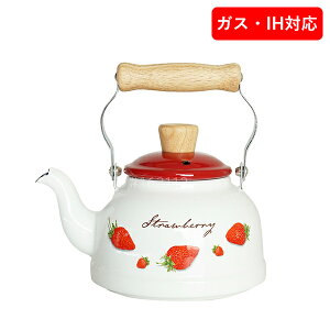 富士ホーロー ストロベリーシリーズ ホーロー ケトル 1.6L|姫系 かわいい クラシック ガーリー アンティーク風 ロリータ