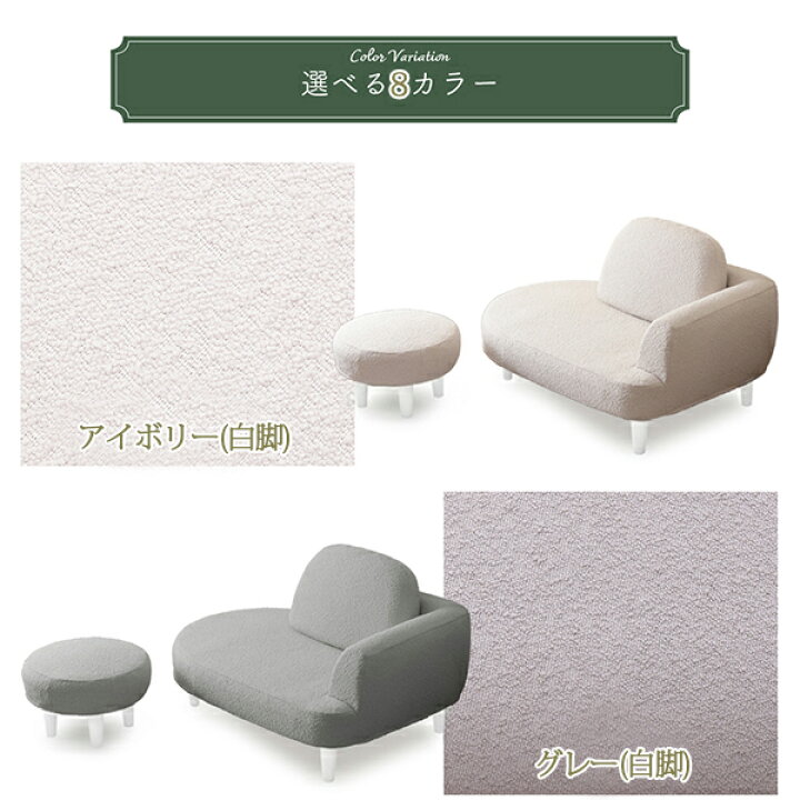 楽天市場】【直送】もこもこブークレのコンパクトソファ（スツール付き 