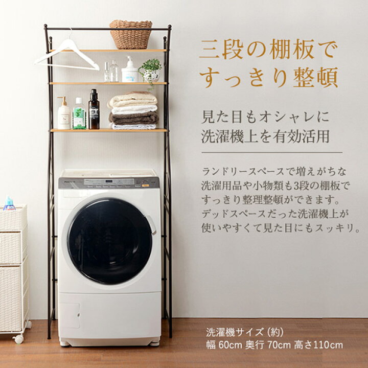 楽天市場】【直送】デザインランドリーラック F24 （ 洗濯機ラック  