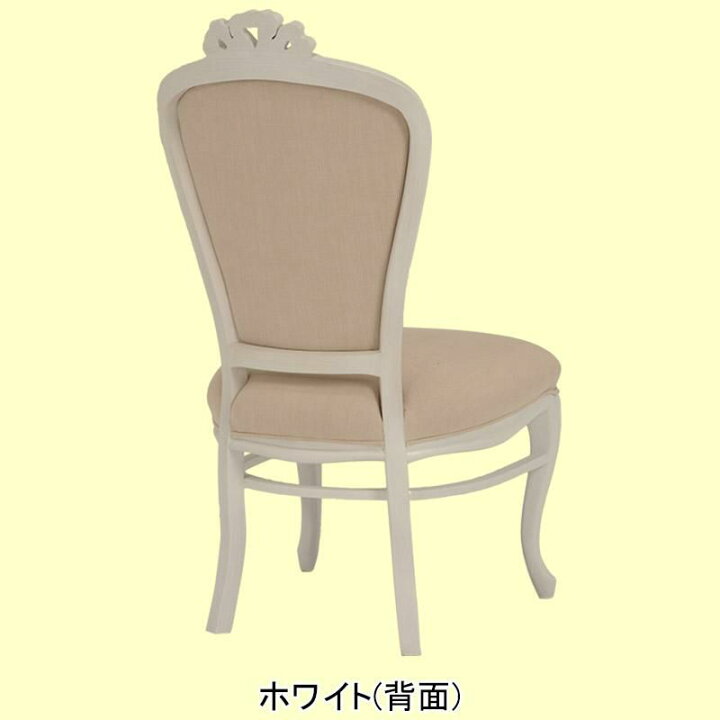 楽天市場】【15日限定！P5倍】【直送】クラシカルチェア Loire 