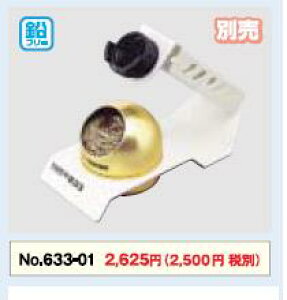 y10/1P2{!z(HAKKO) đ No.633-01