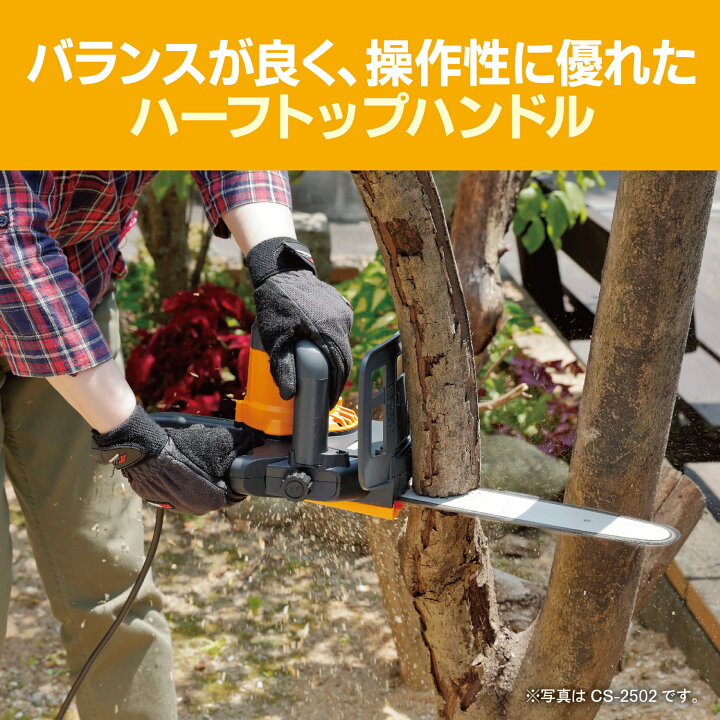 楽天市場】京セラ(Kyocera) 旧リョービ(RYOBI) チェンソー CS-3002 