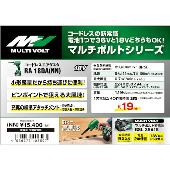 楽天市場】在庫品 HiKOKI 黒・金 限定 18V コードレス エア 