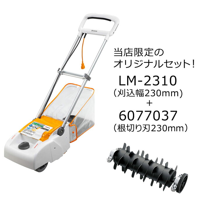 楽天市場】在庫品 京セラ 旧リョービ 電子芝刈機 リール式3枚刃 LM 