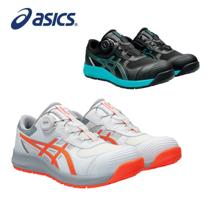 楽天市場】【在庫品】 ASICS アシックス ウィンジョブ CP219 BOA  