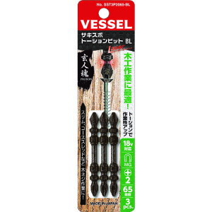 xbZ(VESSEL) TLX{g[VrbgBL3{gij SST3P{2×65mm SST3P2065-BL
