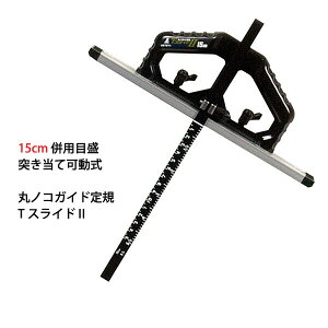 V ۃmRKChK TXChII 15cm pڐ ˂ĉ 73711