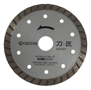 Z(Kyocera) [r(RYOBI)  DB125RT 66800101