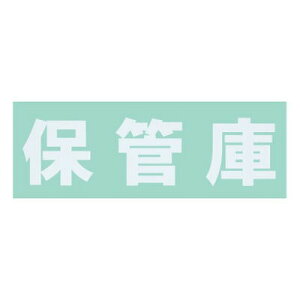 y12/5P3{zyzTJG(SAKAE) ۊǌɗpIvVV[ ۊǌ 340X100  S-HKWH ʃV[ ۊǌɕ\ 340×100mm F