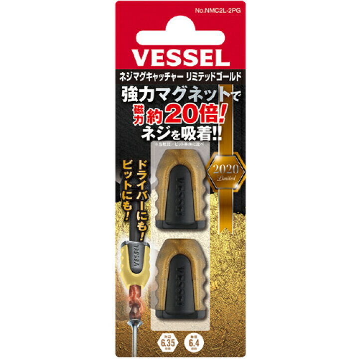 楽天市場】在庫品 ベッセル(VESSEL) ネジマグキャッチャー リミテッド 