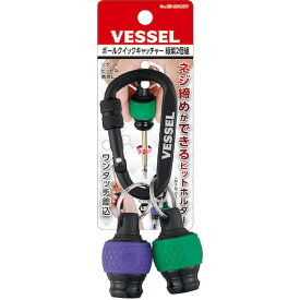 【8/5はP2倍!】在庫品 メール便可 ベッセル VESSEL ボールクイックキャッチャー2個組（グリーン・バイオレット） カラビナ付き QB-22K2GV