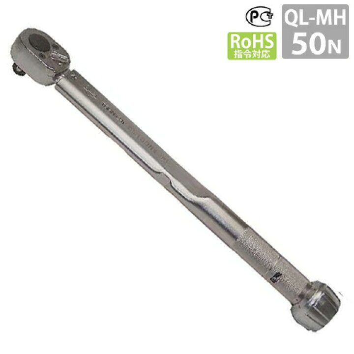 楽天市場】【7/1はP3倍】東日(TOHNICHI) トルクレンチ QL50N-MH : 工具 