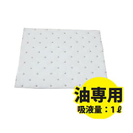 SIGNET(シグネット) 油吸着マット 25枚入 500X500X4mm 85111