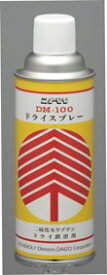 ニチモリ(ダイゾー) ドライ潤滑剤スプレー DM-100 小箱6本入セット