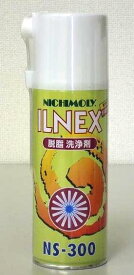 【3/1最大P5倍400円オフクーポン】ニチモリ(ダイゾー) 脱脂洗浄剤(イルネックス) ILNEX NS-300