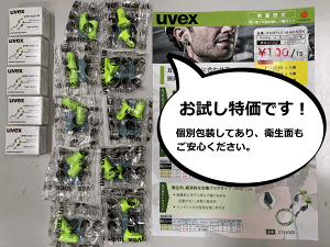 �y���[���֑Ή��zUVEX �L���T���v���t�`���V ����3��ފe5�� ������l�l��_���� SAMPLE-MIMISEN