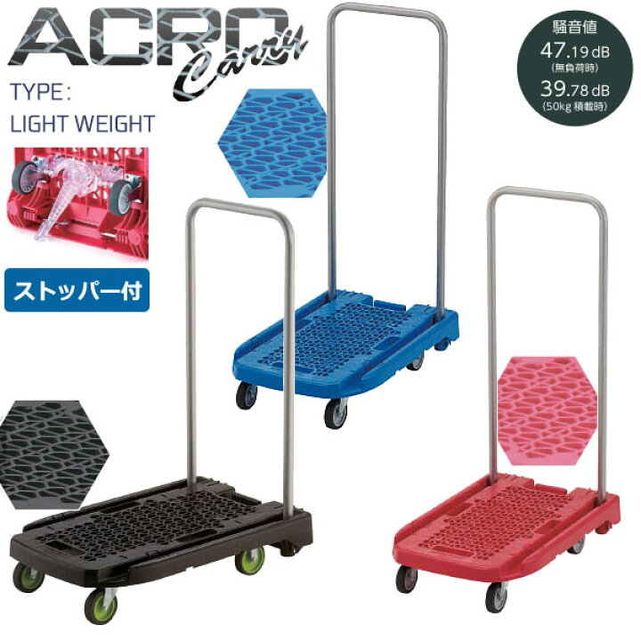 楽天市場】【直送】【代引不可】 TRUSCO(トラスコ) 樹脂台車 アクロキャリー 600X390 ブラック S付 AC-1-BK-S : 工具屋のプロ 楽天市場店 楽天市場】【直送】【代引不可】 TRUSCO(トラスコ) 樹脂台車 アクロキャリー 600X390 ブラック S付 AC-1-BK-S : 工具屋のプロ 楽天市場店