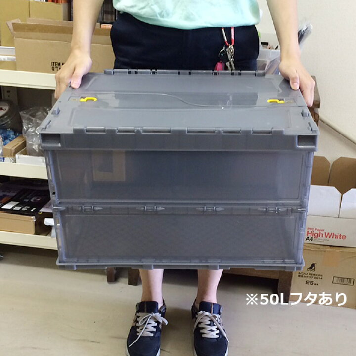 楽天市場】TRUSCO トラスコ 薄型折りたたみコンテナ 50Lロックフタ付 
