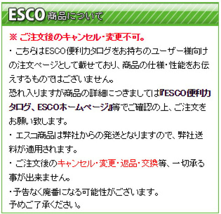25日P3倍エスコ(ESCO) 307x150x555mm/1列 8段 パーツキャビネﾂト EA661BA-4 : 工具屋のプロ  店