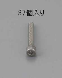 【6/5はP3倍】エスコ(ESCO) M5 x10mm 六角穴付ボルト(ステンレス製/37本) EA949MB-510