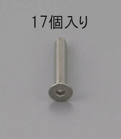 【6/5はP3倍】エスコ(ESCO) M5 x10mm 六角穴付皿頭ボルト(ステンレス/17本) EA949MD-510