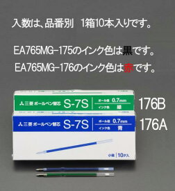 【メール便対応】エスコ(ESCO) 0.7x87.7mm ボールペン替芯(黒・10本) EA765MG-175