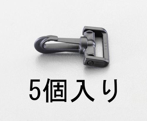 【メール便対応】エスコ(ESCO) 38mm ナスカン(プラスチック製・5個) EA628RF-138