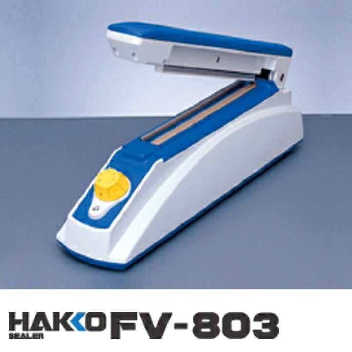 楽天市場】【5/25はP3倍！】白光(HAKKO) ハッコーFV-803 100V 平型  
