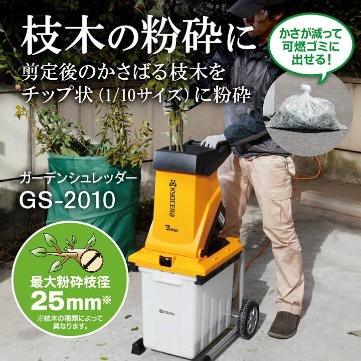 楽天市場】【4/5はP2倍】在庫品 京セラ 旧リョービ ガーデン 