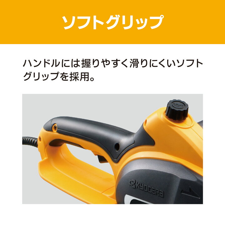 楽天市場】京セラ(Kyocera) 旧リョービ(RYOBI) チェンソー CS-3005 