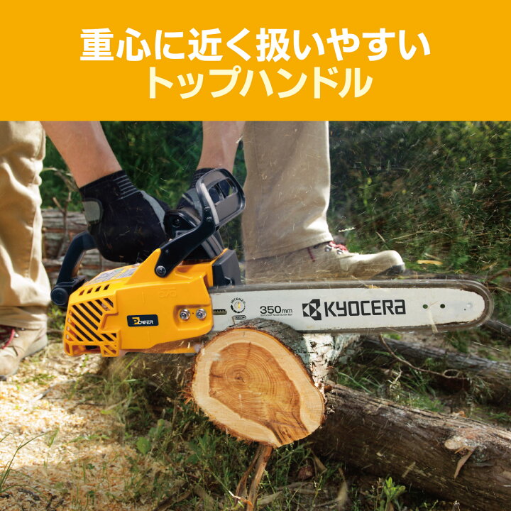 楽天市場】京セラ(Kyocera) 旧リョービ(RYOBI) エンジンチェンソー ES 