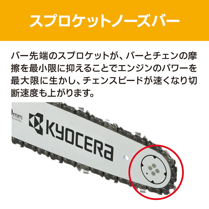 楽天市場】京セラ(Kyocera) 旧リョービ(RYOBI) エンジンチェンソー ESK 