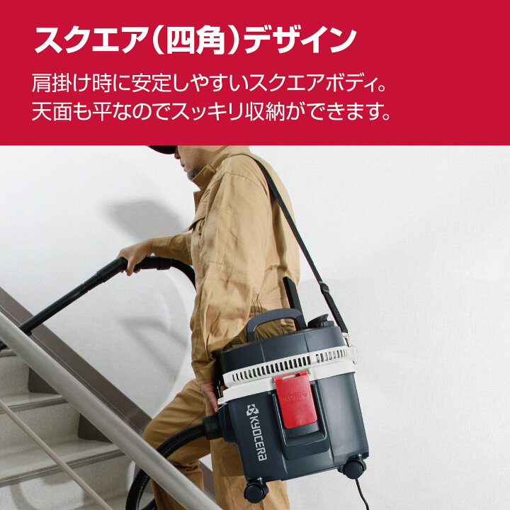 楽天市場】在庫品 京セラ(Kyocera) 旧リョービ(RYOBI) 集じん機 AVC51 