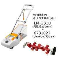 楽天市場】ryobi 電子芝刈機 lm2310の通販