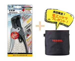 �y6/5��P3�{�z���X���� ���[ �x�b�Z�� VESSEL ���l�� VA���X�g���b�p�[ �^�t�t�B�b�g�o�P�c�Z�b�g 3200VA-1+TBK-200 �d�C �d�� �ݔ� �d�H���� �H�����ݖh�~ VA�� �G�R�d�� 2�c 3�c 5�i�K ���� ��ނ� �d