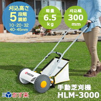 楽天市場】リョービ芝刈り機hlm3000の通販