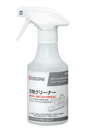 【6/5はP3倍】在庫品 京セラ(Kyocera) 旧リョービ(RYOBI) 園芸用刃物クリーナ 300ml 6990997