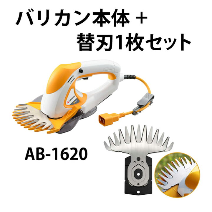 楽天市場】京セラ(Kyocera) 旧リョービ(RYOBI) バリカン 刈込幅160mm 