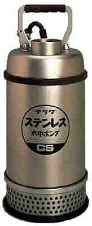 楽天市場】寺田ポンプ製作所 ステンレス水中ポンプ SUS304 60Hz CS-250  