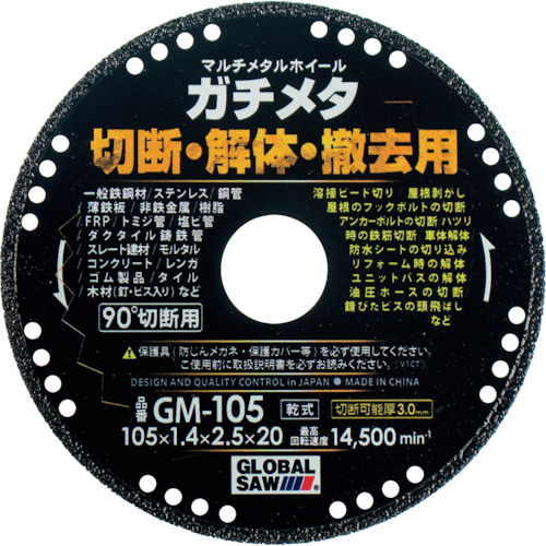  モトユキ グローバルソー マルチメタルホイール”ガチメタ” GM-105