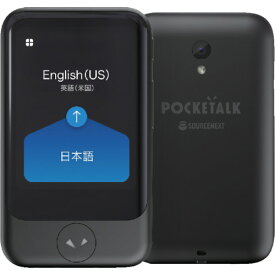 ソースネクスト POCKETALK (ポケトーク) S グローバル通信(2年)付き ブラック PTSGK 0000275320