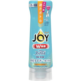 【6/5はP3倍】P&G ジョイ W除菌 食器用洗剤 ファブリーズW消臭 逆さボトル フレッシュシトラス 本体 290ml 402318