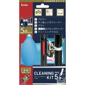 【5/25はP3倍】Kenko(ケンコー) 070113 レンズクリーナー5点セット クリーニングキット プロ5 KCA-S01