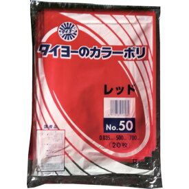 【5/25はP3倍】太陽工業 大型カラーポリ袋035(レッド) No.50 (20枚入り) S227228