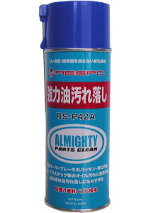 y11/25P3{z݌ɕi  TOYO(mVXe) RESPO I[}CeB Xv[ RS-P42A