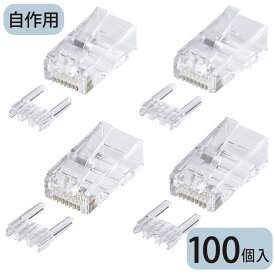 【4/25はP3倍】サンワサプライ カテゴリ6RJ-45コネクタ(単線用) ADT-6RJ-100