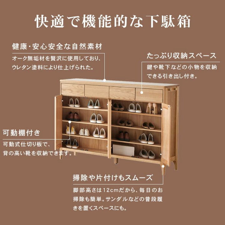 R082 シューズボックス、下駄箱 30足収納可、幅86cm Used