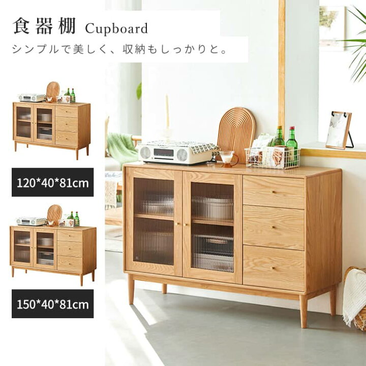 楽天市場】食器棚 カップボード 食器 レトロ キッチン収納 棚 幅120cm 