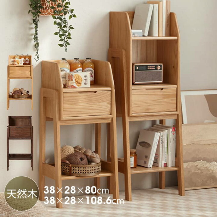 楽天市場】収納ラック 本棚 シェルフ オープシェルフ 引出し付き 小物 
